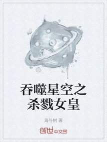 Swallowing the Starry Sky: the Killing Queen