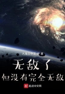 Invincible but Not Completely Invincible