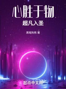 The Mind is Stronger Than Things, Transcending the Ordinary and Becoming Holy