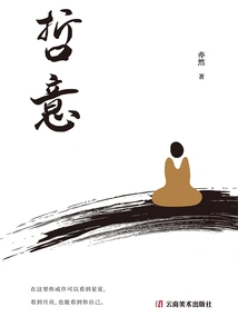 Philosophical Meaning