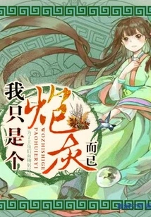 I'm Just Cannon Fodder