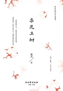 Miscellaneous Peanut Tree