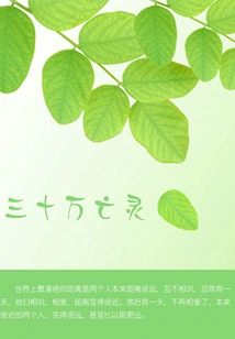 Three Hundred Thousand Souls