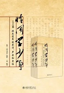 Just a Classmate: the Attention, Voice and Responsibility of Peking University Youth (part 1 and 2)