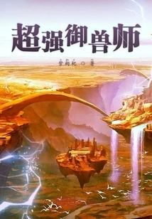 Super Powerful Beast Master