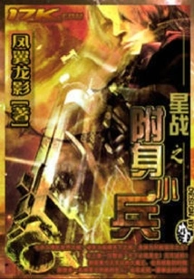 Star Wars: Possessed Minions