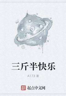 Three and a Half Pounds of Happiness