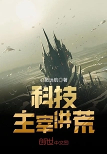 Technology Dominates the Prehistoric Times