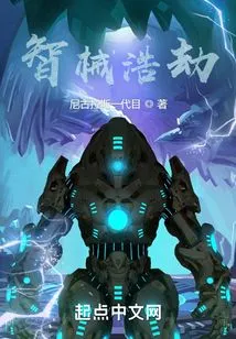 Omnic Havoc
