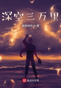 Thirty Thousand Miles in Deep Space