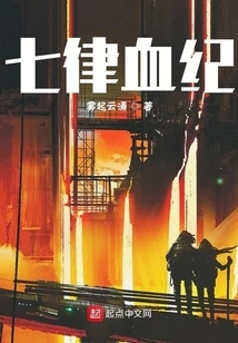 Seven Rhythms of Blood