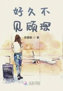 Long Time No See Gu Chen