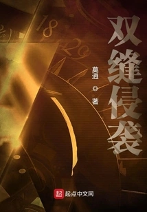 Double Slit Invasion