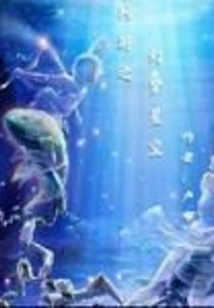 Online Game Fantasy Starry Sky