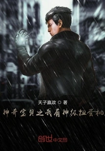 Pokémon: I Have a God-level Gashapon Machine