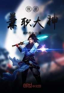 I Am a Part-time Master