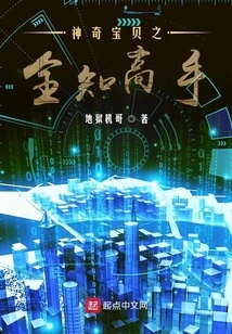 Pokémon: the Omniscient Master