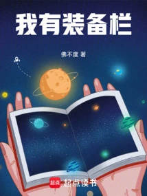 I Have an Equipment Slot