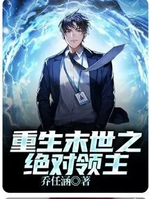 Rebirth of the Absolute Lord of the Apocalypse