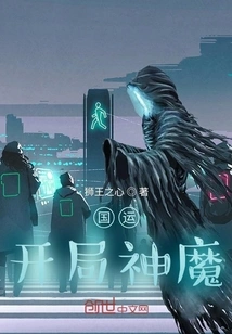 Luck Starts with Gods and Demons