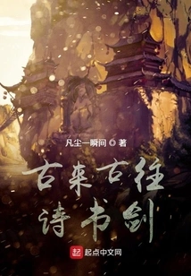 Poems and Swords from Ancient Times