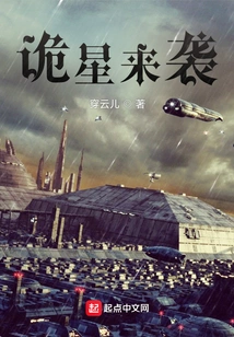 The Strange Star is Coming