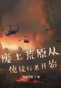 The Wasteland Begins with the Apostle Walker