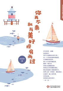 If You Don't Come, You Will Miss the Beauty