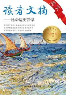 Reader's Digest Essay: Stronger Than Destiny