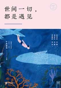 Everything in the World is an Encounter