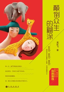 The Confusion That Confuses All Living Beings