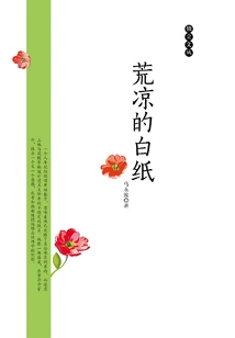 Desolate White Paper