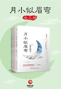 The Moon is as Small as the Crescent of the Eyebrow (three Volumes)