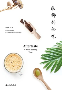 The Aftertaste of Waste