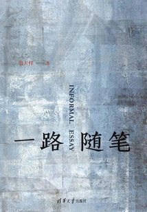 Essays Along the Way