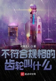 What Do You Call a Gear That Doesn't Meet the Specifications?