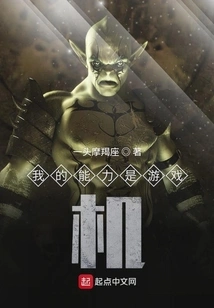 My Ability is a Game Console