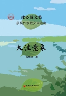 Imagery of Big Depression