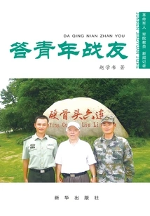 Reply to Young Comrades