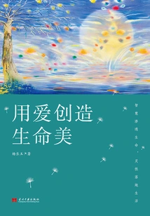 Create Beauty in Life with Love