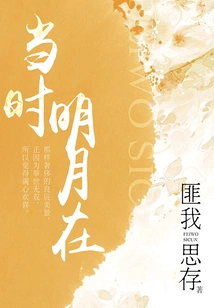 The Bright Moon Was There at That Time