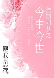 Good Times Are Like Dreams in This Life