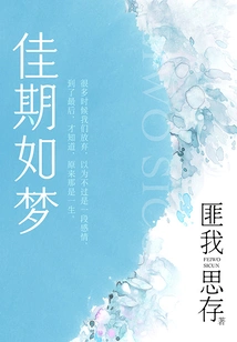 Good Times Are Like Dreams (starring Feng Shaofeng and Chen Qiaoen)