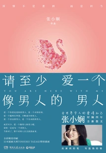 Please at Least Love a Man Who Looks Like a Man