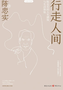 Walking Around the World