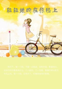 Kiss You Gently on the Face