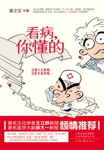 See a Doctor, You Know