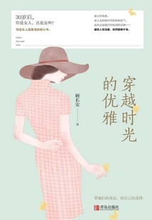 Elegance That Travels Through Time