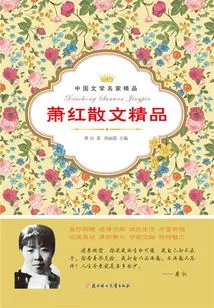 Xiao Hong's Exquisite Prose