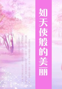 As Beautiful as an Angel